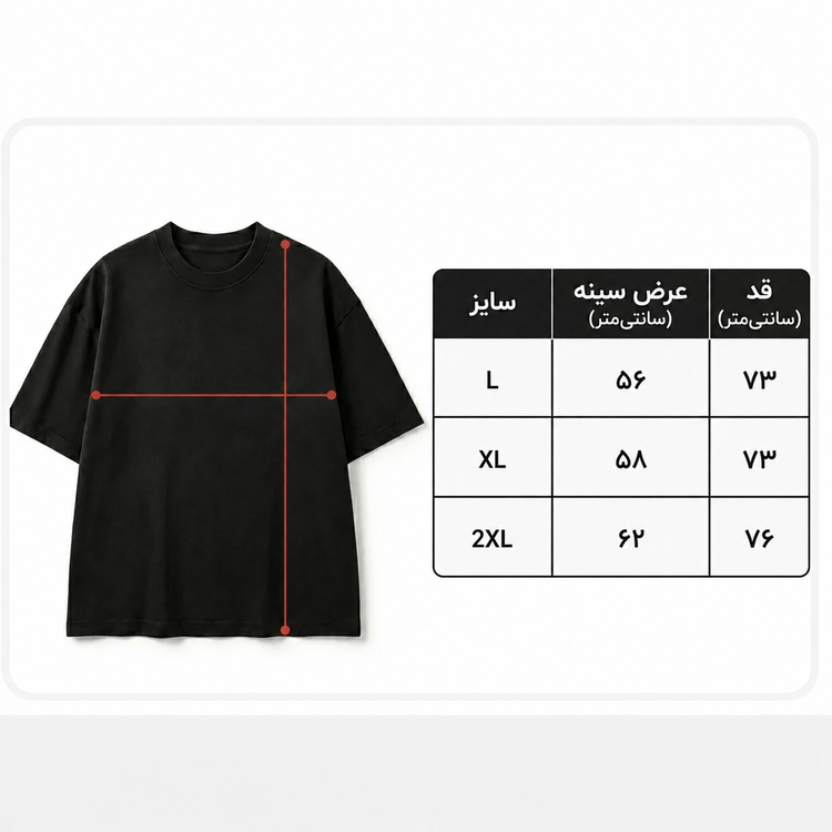 تیشرت لش بیسیک رنگ آبی تیره