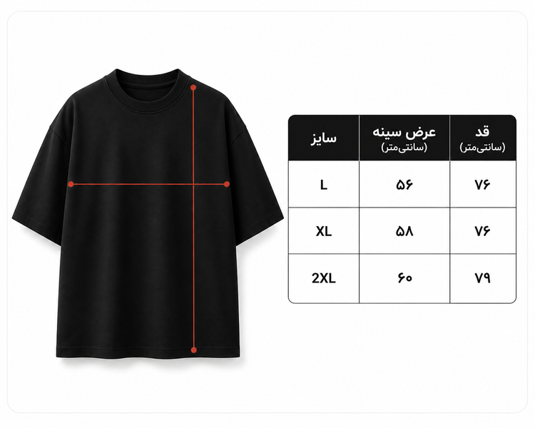 تیشرت بیسیک با فرم آزاد؛ انتخابی مدرن برای استایل کژوال