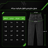 شلوار جین مامفیت مردانه زاپدار طوسی | فیت راحت و استایل مدرن